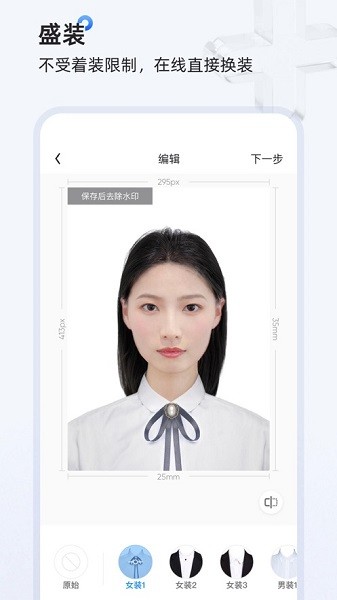 证件照研习社 v1.0.2 安卓版2