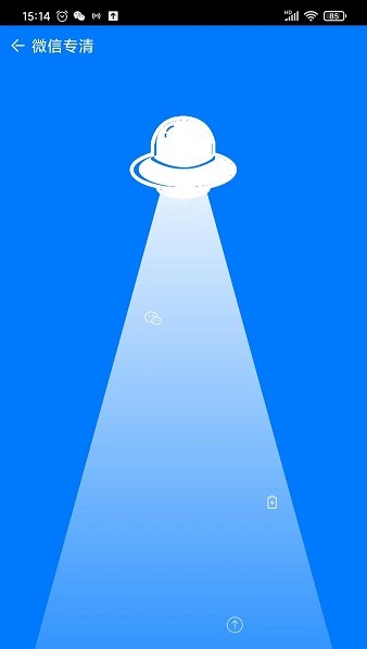 乌鸦极速清理app v1.0.0 安卓版2