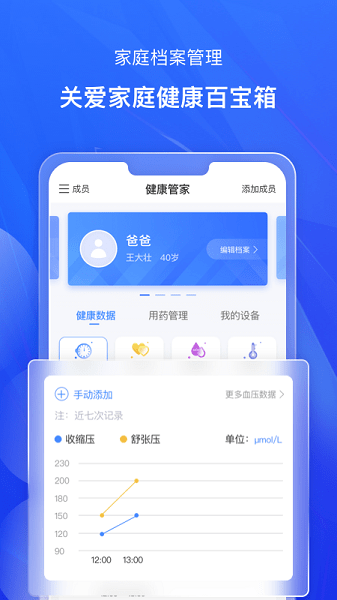 知疾app v1.0.0 安卓版1