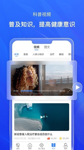 知疾app v1.0.0 安卓版2
