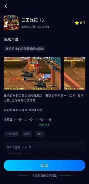 逐鹿助手 v1.10 安卓版0