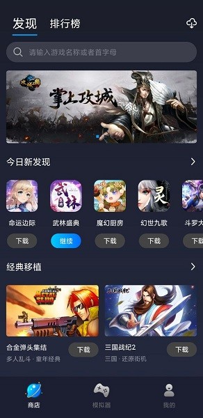 逐鹿助手 v1.10 安卓版3
