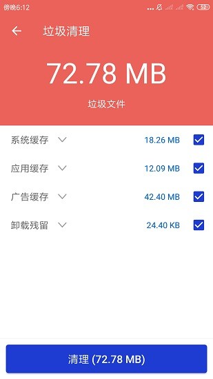 玲珑清理极速版 v3.2.9 安卓版1