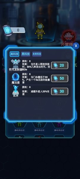 太空狼人躺平发育游戏 v1.0 安卓版1