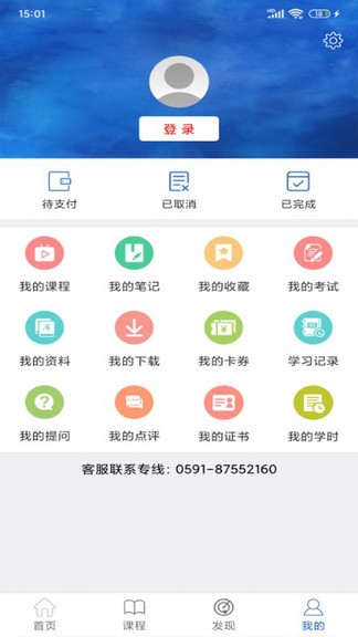 建设人力学堂 v1.0.29 安卓版2