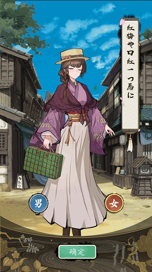 京都经营物语最新版 v0.00.04 安卓版1