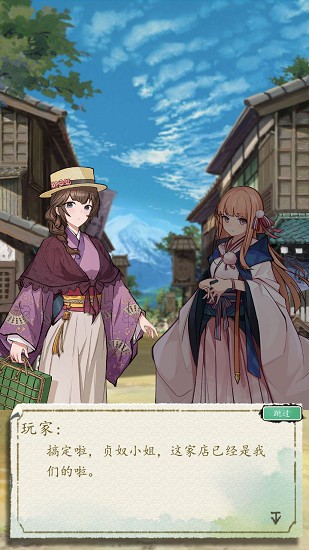 京都经营物语最新版 v0.00.04 安卓版3