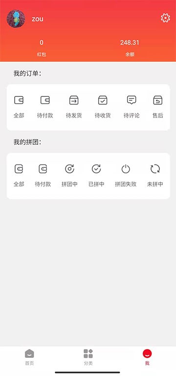 快优拼软件 v1.0.68 安卓版2