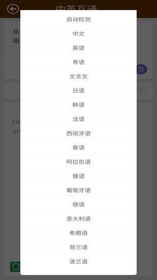 英语翻译马陈版 v1.03 安卓版0
