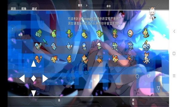 山河城宝可梦最新版 v9.0.15 安卓版0