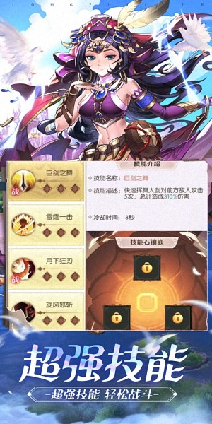 龙之狩猎手游官方版 v1.5.2.001 安卓最新版2