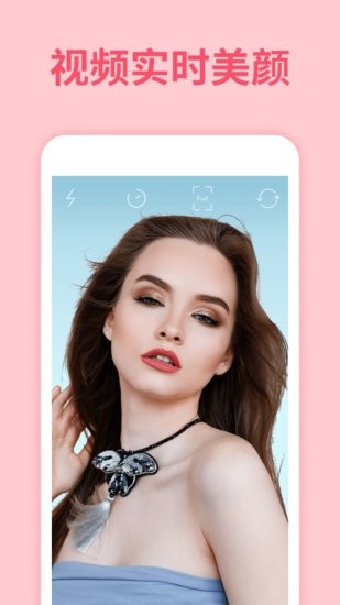 美颜视频美化大师最新版 v2.3.0 安卓版0