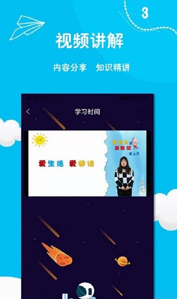 阅足迹 v1.0.3 安卓版2