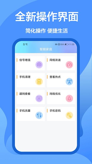 泰捷遥控器app v1.0.0 安卓版2