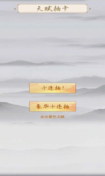 穿越人生模拟器 v1.2 安卓版1