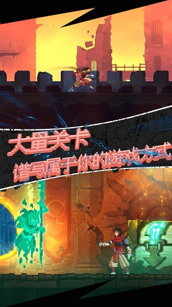 重生死亡细胞 v1.0.1 安卓版0
