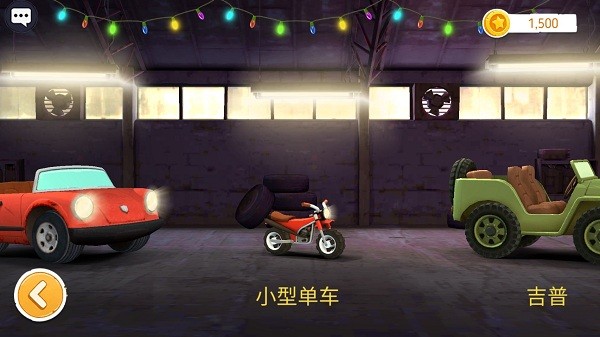 登山越野赛车1.0.3版本 v1.0.3 单机安卓版3