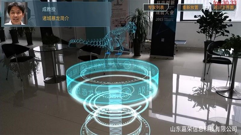 ar恐龙博物馆软件 v1.0 安卓版0