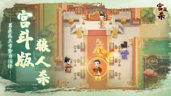 宫廷杀手游最新版 v1.0.2 安卓版0