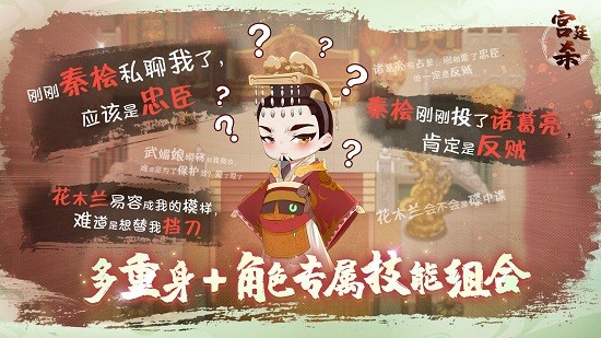 宫廷杀手游最新版 v1.0.2 安卓版1