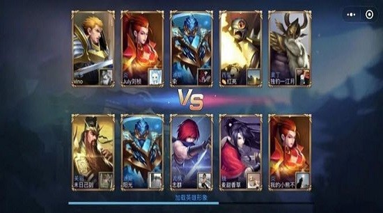 野外冲击战5v5免广告版 v1.5.6 安卓版1