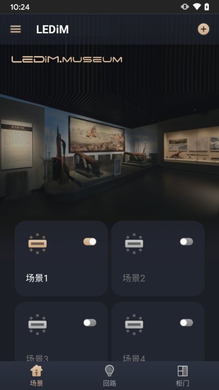 ledim博物馆官方版 v0.28.0 安卓版2