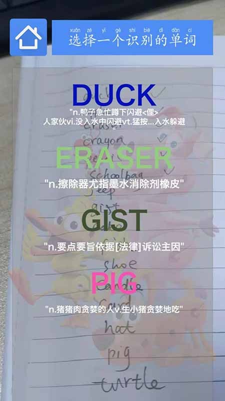 AR学单词最新版 v1.0.0 安卓版0