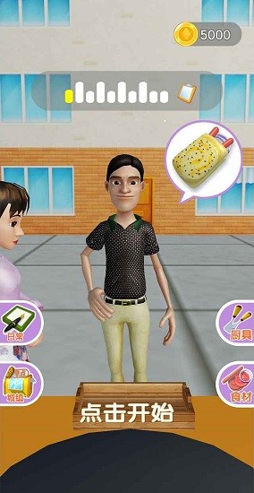 煎饼来一套畅玩版 v1.0 安卓版3