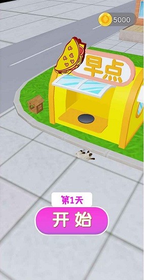 煎饼来一套畅玩版 v1.0 安卓版0