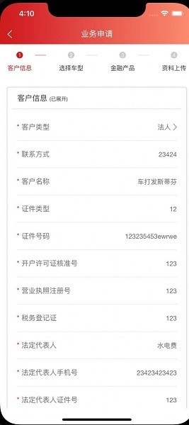 联通租赁app v1.2.6 安卓版0
