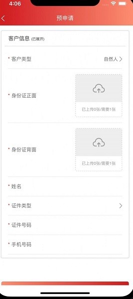 联通租赁app v1.2.6 安卓版2