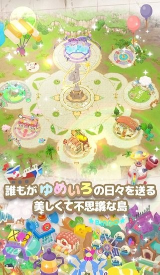 梦露花园手游 v1.9.41 安卓版1