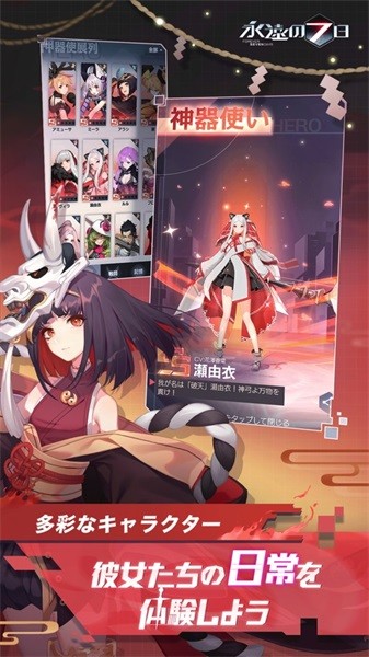 永远的7日之都竖屏放置版(永遠の7日) v1.156.578 安卓版3