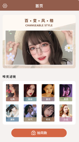 拍立得相机软件 v1.1 安卓版0