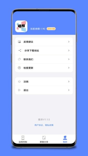 手机远程桌面协助app v1.5.9 安卓版2