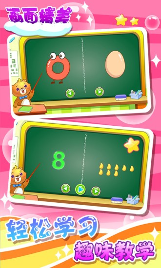 儿童数学启蒙思维app v2.21 安卓版2