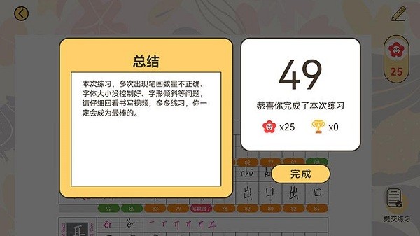 写字无忧字帖app v1.2.2 安卓版0
