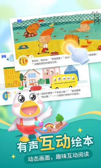 懒人听书儿童版app v2.1.1 安卓版0