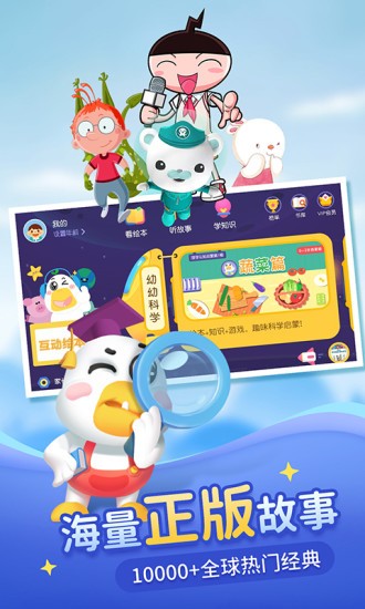 懒人听书儿童版app v2.1.1 安卓版1