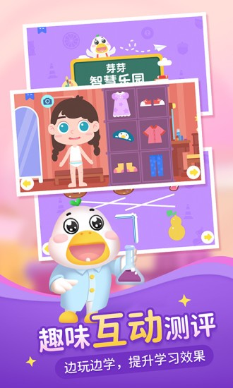 懒人听书儿童版app v2.1.1 安卓版3