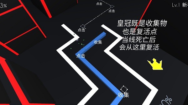 跳舞的线饭制梦魇版 v1.0.0.5 安卓版3