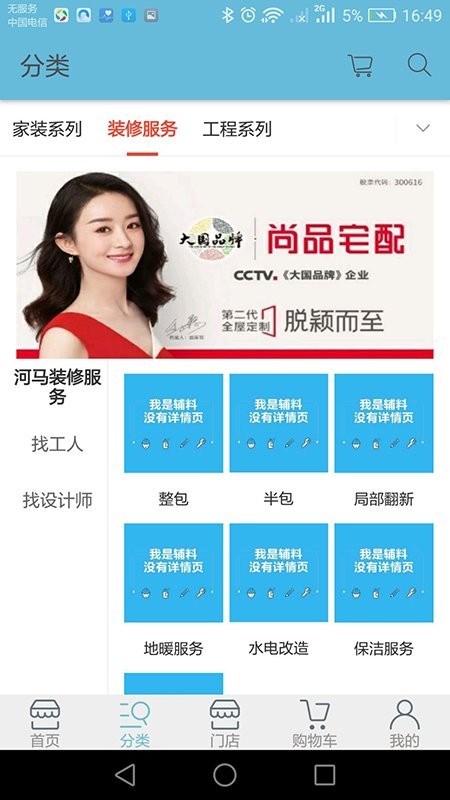 河马建材官方版 河马建材app下载