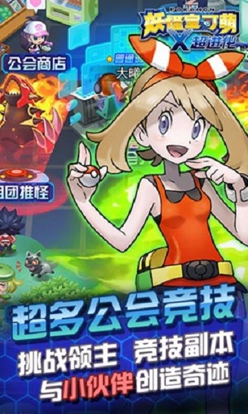 妖怪宝可梦最新版(暂未上线) v9.0.15 安卓版0