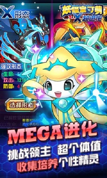 妖怪宝可梦最新版(暂未上线) v9.0.15 安卓版1