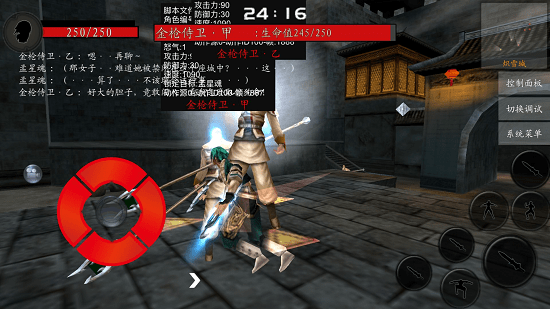 流星蝴蝶剑单机版手机版 v0.3.1.0 安卓版3