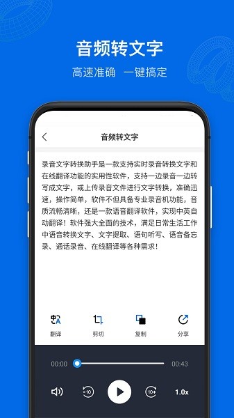 九优语音转文字 v1.0.1 安卓版2
