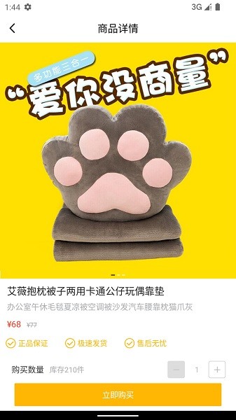 随享购 v1.0.0 安卓版1