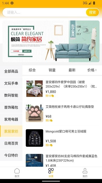 随享购 v1.0.0 安卓版2