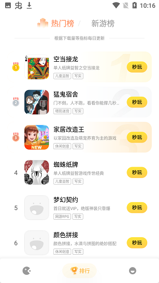 小米小游戏中心秒开app v1.6.9 安卓版1