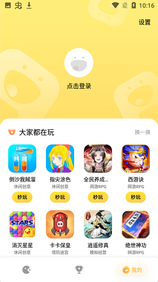 小米小游戏中心秒开app v1.6.9 安卓版2